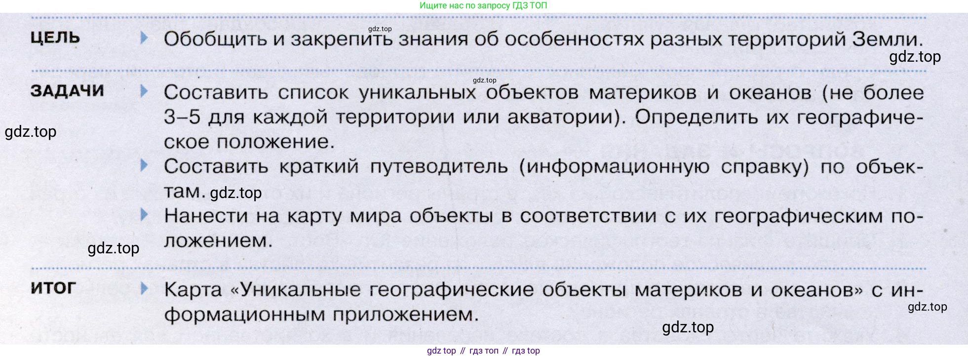 География, 7 класс Учебник, авторы: Душина Ираида Владимировна, Смоктунович Татьяна Леонидовна, издательство Просвещение, Москва, 2021, бирюзового цвета, страница 226, Условие