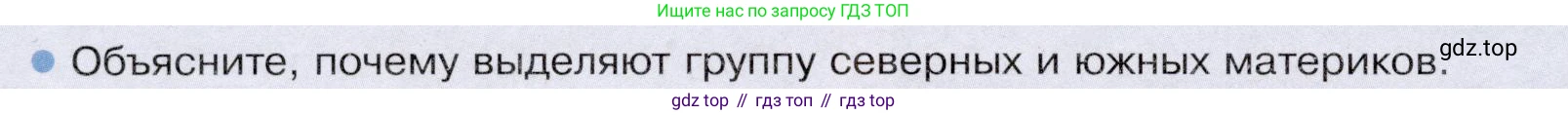 География, 7 класс Учебник, авторы: Душина Ираида Владимировна, Смоктунович Татьяна Леонидовна, издательство Просвещение, Москва, 2021, бирюзового цвета, страница 226, номер 1, Условие
