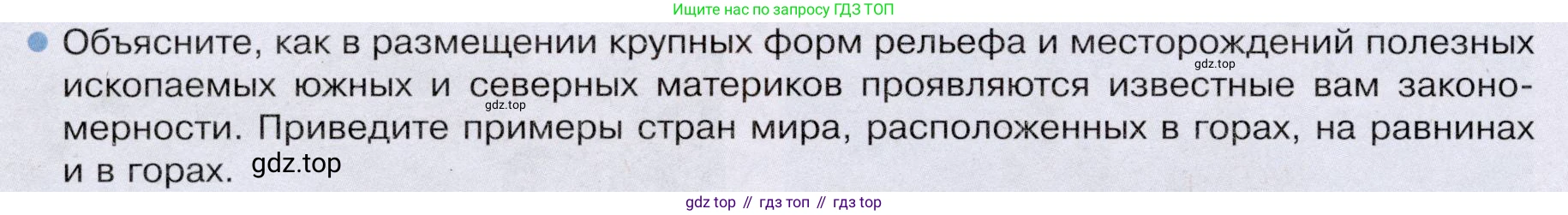 География, 7 класс Учебник, авторы: Душина Ираида Владимировна, Смоктунович Татьяна Леонидовна, издательство Просвещение, Москва, 2021, бирюзового цвета, страница 226, номер 2, Условие