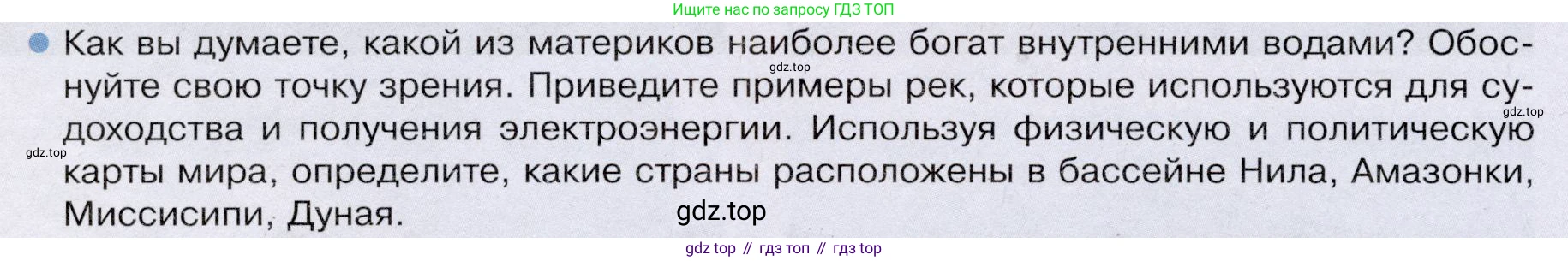 География, 7 класс Учебник, авторы: Душина Ираида Владимировна, Смоктунович Татьяна Леонидовна, издательство Просвещение, Москва, 2021, бирюзового цвета, страница 226, номер 4, Условие