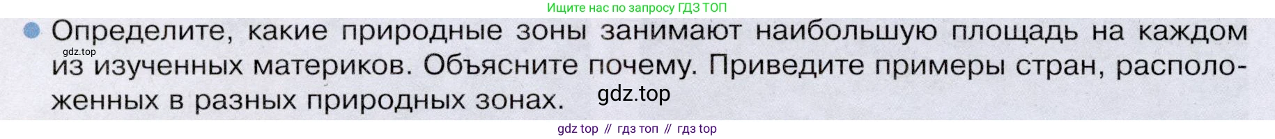 География, 7 класс Учебник, авторы: Душина Ираида Владимировна, Смоктунович Татьяна Леонидовна, издательство Просвещение, Москва, 2021, бирюзового цвета, страница 226, номер 5, Условие