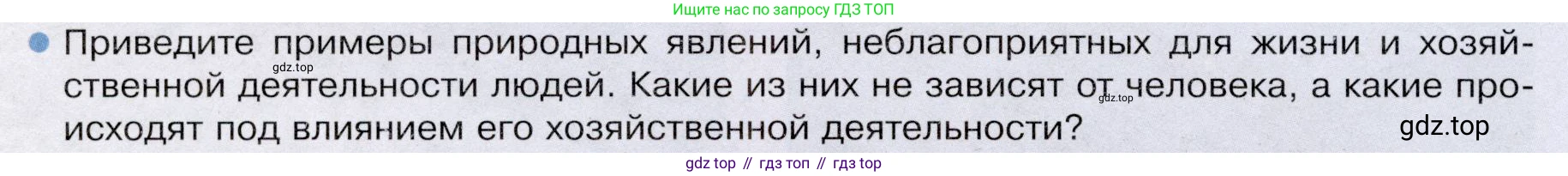 География, 7 класс Учебник, авторы: Душина Ираида Владимировна, Смоктунович Татьяна Леонидовна, издательство Просвещение, Москва, 2021, бирюзового цвета, страница 226, номер 6, Условие