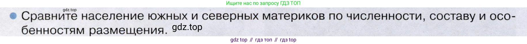 География, 7 класс Учебник, авторы: Душина Ираида Владимировна, Смоктунович Татьяна Леонидовна, издательство Просвещение, Москва, 2021, бирюзового цвета, страница 226, номер 7, Условие