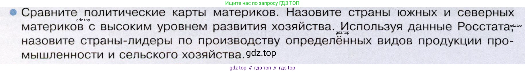 География, 7 класс Учебник, авторы: Душина Ираида Владимировна, Смоктунович Татьяна Леонидовна, издательство Просвещение, Москва, 2021, бирюзового цвета, страница 226, номер 8, Условие