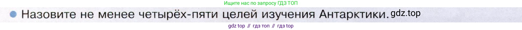 География, 7 класс Учебник, авторы: Душина Ираида Владимировна, Смоктунович Татьяна Леонидовна, издательство Просвещение, Москва, 2021, бирюзового цвета, страница 226, номер 9, Условие