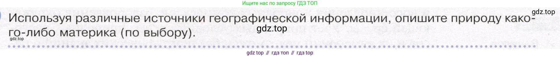 География, 7 класс Учебник, авторы: Душина Ираида Владимировна, Смоктунович Татьяна Леонидовна, издательство Просвещение, Москва, 2021, бирюзового цвета, страница 231, Условие