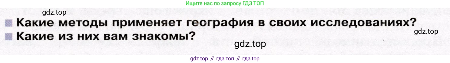 География, 7 класс Учебник, авторы: Душина Ираида Владимировна, Смоктунович Татьяна Леонидовна, издательство Просвещение, Москва, 2021, бирюзового цвета, страница 232, Условие