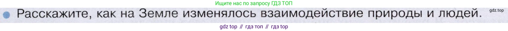 География, 7 класс Учебник, авторы: Душина Ираида Владимировна, Смоктунович Татьяна Леонидовна, издательство Просвещение, Москва, 2021, бирюзового цвета, страница 234, номер 1, Условие