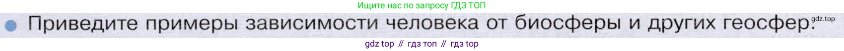 География, 7 класс Учебник, авторы: Душина Ираида Владимировна, Смоктунович Татьяна Леонидовна, издательство Просвещение, Москва, 2021, бирюзового цвета, страница 234, номер 2, Условие