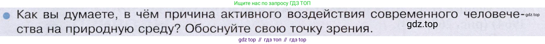 География, 7 класс Учебник, авторы: Душина Ираида Владимировна, Смоктунович Татьяна Леонидовна, издательство Просвещение, Москва, 2021, бирюзового цвета, страница 234, номер 3, Условие