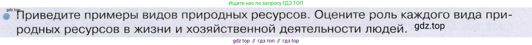 География, 7 класс Учебник, авторы: Душина Ираида Владимировна, Смоктунович Татьяна Леонидовна, издательство Просвещение, Москва, 2021, бирюзового цвета, страница 234, номер 4, Условие