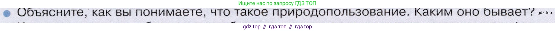 География, 7 класс Учебник, авторы: Душина Ираида Владимировна, Смоктунович Татьяна Леонидовна, издательство Просвещение, Москва, 2021, бирюзового цвета, страница 234, номер 5, Условие