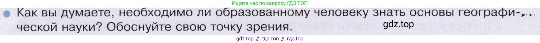 География, 7 класс Учебник, авторы: Душина Ираида Владимировна, Смоктунович Татьяна Леонидовна, издательство Просвещение, Москва, 2021, бирюзового цвета, страница 234, номер 6, Условие