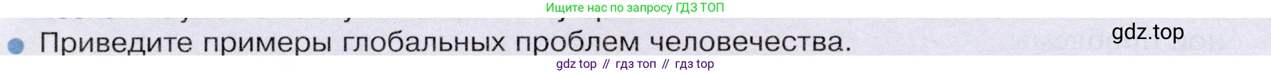 География, 7 класс Учебник, авторы: Душина Ираида Владимировна, Смоктунович Татьяна Леонидовна, издательство Просвещение, Москва, 2021, бирюзового цвета, страница 234, номер 7, Условие