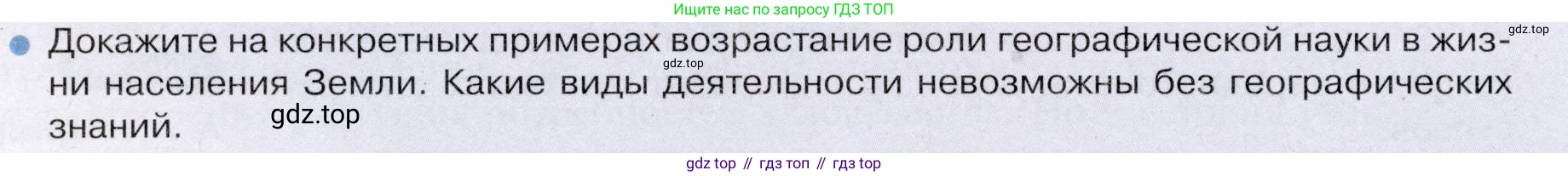 География, 7 класс Учебник, авторы: Душина Ираида Владимировна, Смоктунович Татьяна Леонидовна, издательство Просвещение, Москва, 2021, бирюзового цвета, страница 234, номер 8, Условие
