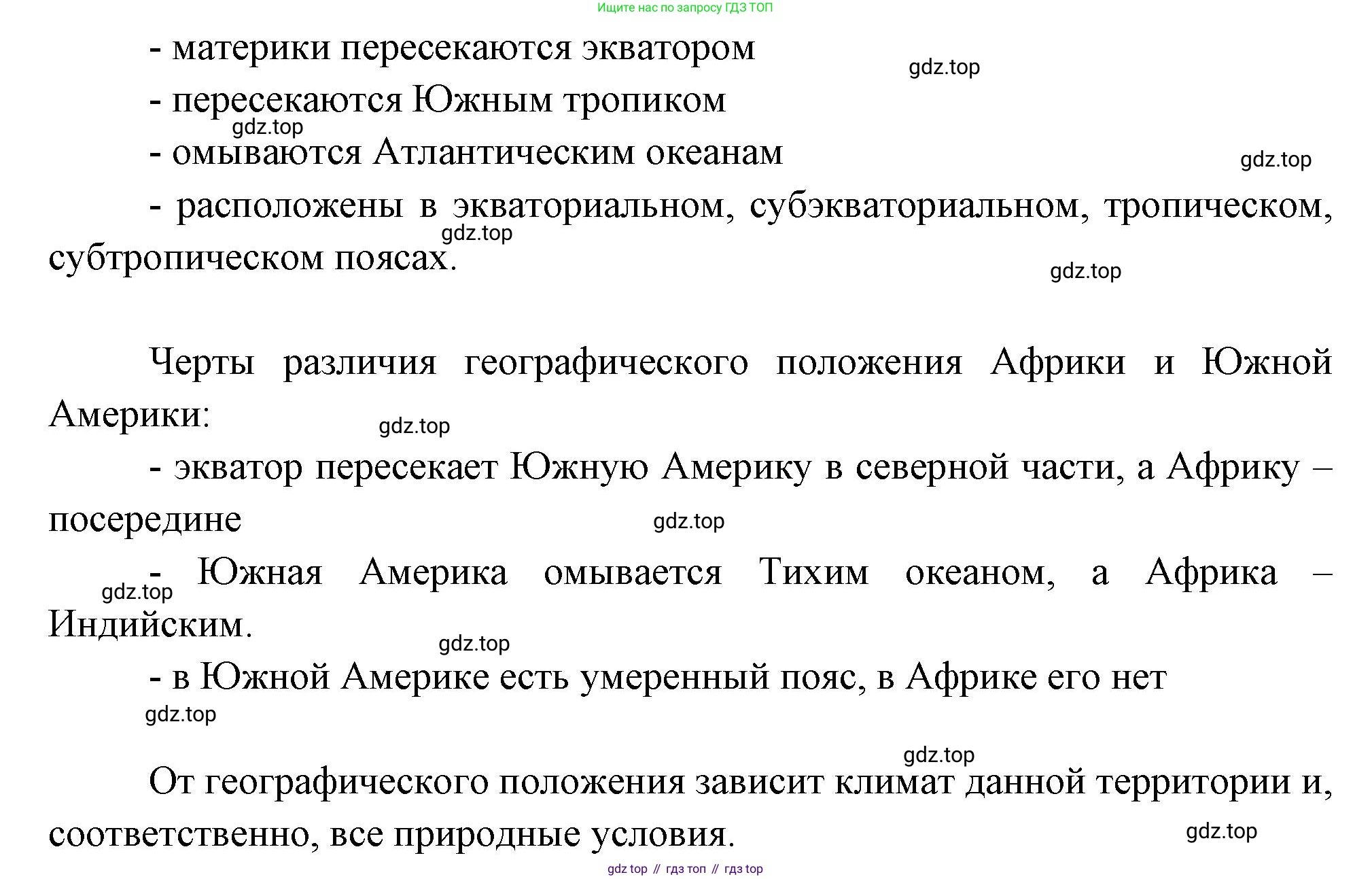 География, 7 класс Учебник, авторы: Душина Ираида Владимировна, Смоктунович Татьяна Леонидовна, издательство Просвещение, Москва, 2021, бирюзового цвета, страница 12, номер 3, Решение (продолжение 2)