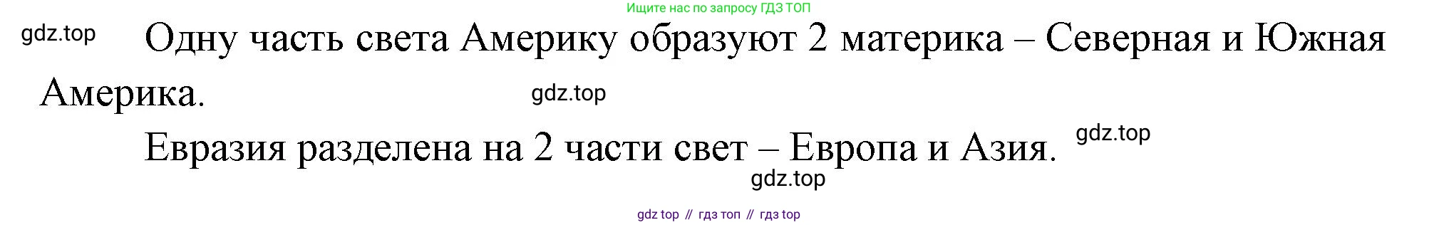География, 7 класс Учебник, авторы: Душина Ираида Владимировна, Смоктунович Татьяна Леонидовна, издательство Просвещение, Москва, 2021, бирюзового цвета, страница 12, номер 5, Решение (продолжение 2)