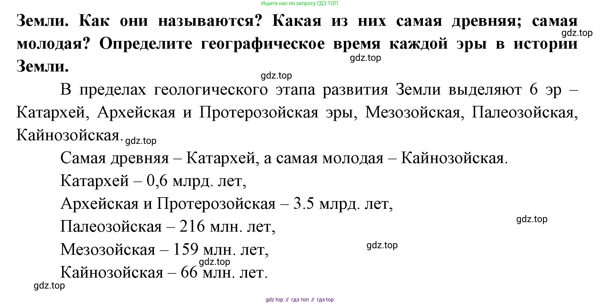 География, 7 класс Учебник, авторы: Душина Ираида Владимировна, Смоктунович Татьяна Леонидовна, издательство Просвещение, Москва, 2021, бирюзового цвета, страница 17, номер 1, Решение (продолжение 2)