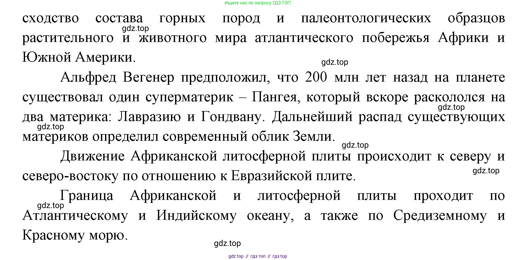 География, 7 класс Учебник, авторы: Душина Ираида Владимировна, Смоктунович Татьяна Леонидовна, издательство Просвещение, Москва, 2021, бирюзового цвета, страница 17, номер 3, Решение (продолжение 2)