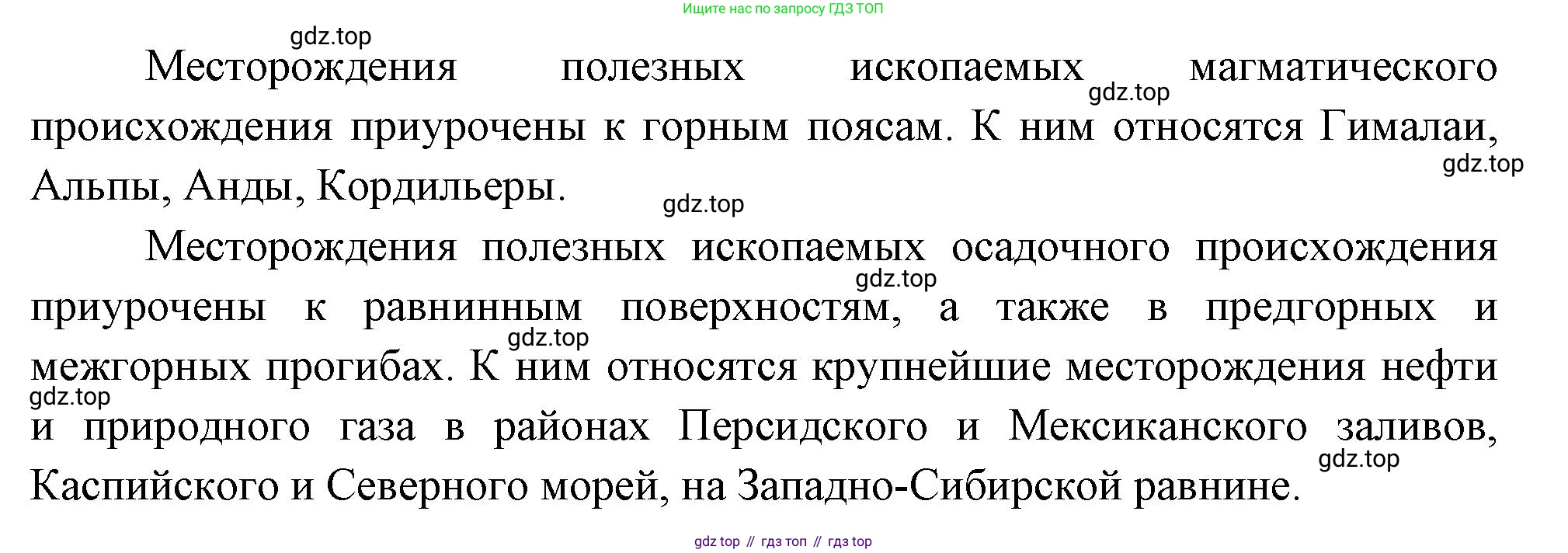 География, 7 класс Учебник, авторы: Душина Ираида Владимировна, Смоктунович Татьяна Леонидовна, издательство Просвещение, Москва, 2021, бирюзового цвета, страница 23, номер 2, Решение (продолжение 2)