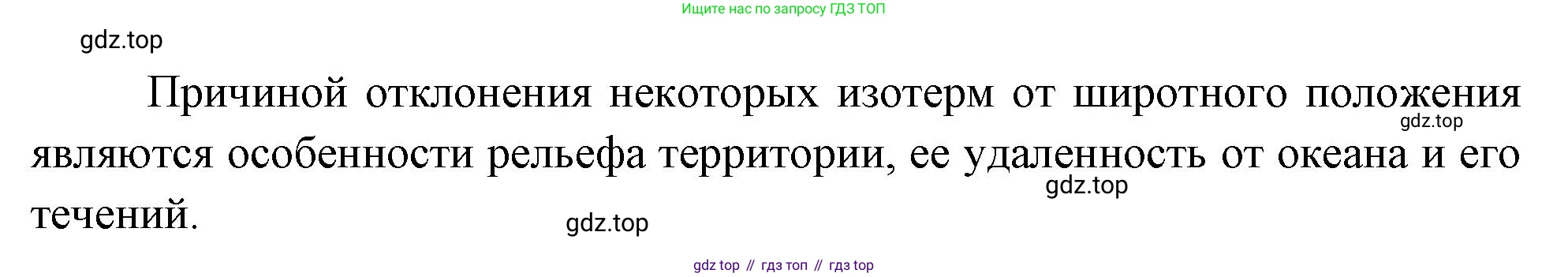 География, 7 класс Учебник, авторы: Душина Ираида Владимировна, Смоктунович Татьяна Леонидовна, издательство Просвещение, Москва, 2021, бирюзового цвета, страница 29, номер 2, Решение (продолжение 2)