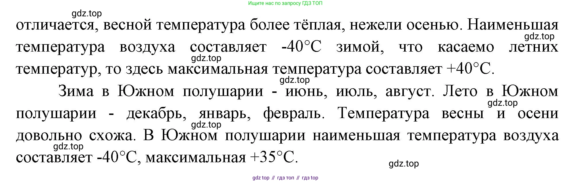 География, 7 класс Учебник, авторы: Душина Ираида Владимировна, Смоктунович Татьяна Леонидовна, издательство Просвещение, Москва, 2021, бирюзового цвета, страница 29, номер 8, Решение (продолжение 2)