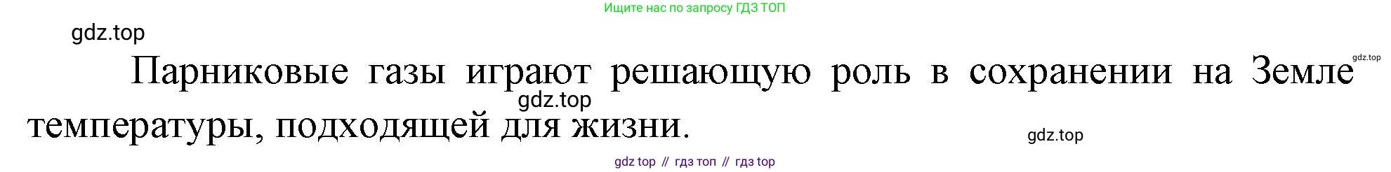 География, 7 класс Учебник, авторы: Душина Ираида Владимировна, Смоктунович Татьяна Леонидовна, издательство Просвещение, Москва, 2021, бирюзового цвета, страница 35, номер 2, Решение (продолжение 2)