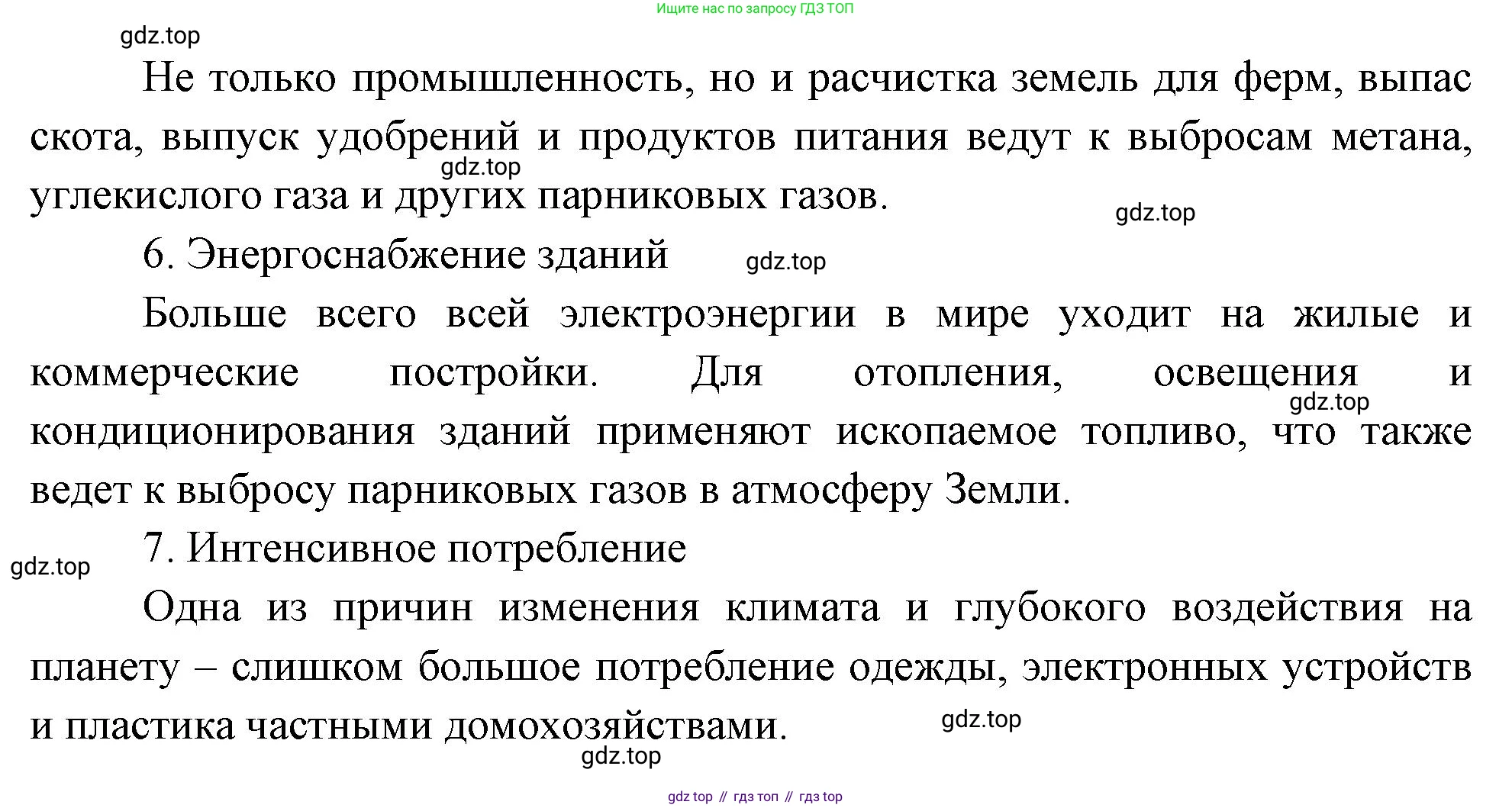 География, 7 класс Учебник, авторы: Душина Ираида Владимировна, Смоктунович Татьяна Леонидовна, издательство Просвещение, Москва, 2021, бирюзового цвета, страница 35, номер 4, Решение (продолжение 3)