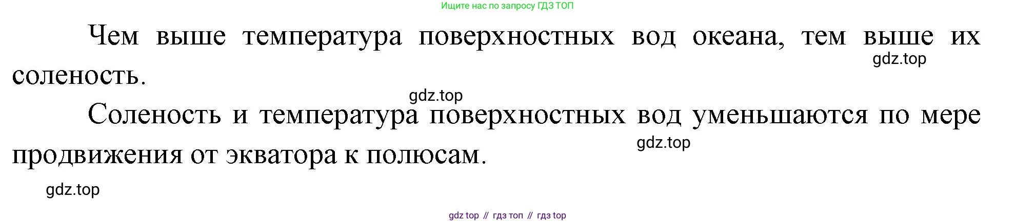 География, 7 класс Учебник, авторы: Душина Ираида Владимировна, Смоктунович Татьяна Леонидовна, издательство Просвещение, Москва, 2021, бирюзового цвета, страница 41, номер 1, Решение (продолжение 2)