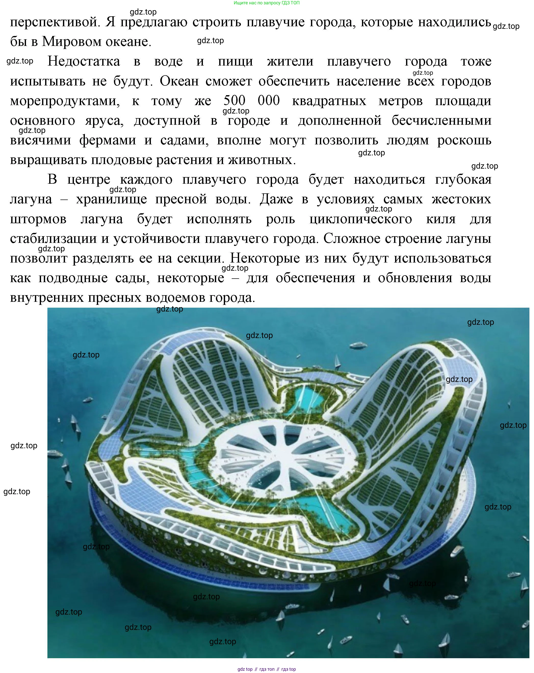 География, 7 класс Учебник, авторы: Душина Ираида Владимировна, Смоктунович Татьяна Леонидовна, издательство Просвещение, Москва, 2021, бирюзового цвета, страница 41, номер 7, Решение (продолжение 2)