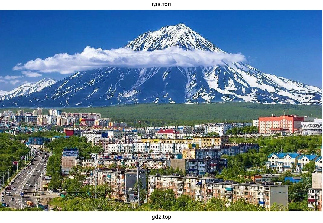 Петропавловск-Камчатский