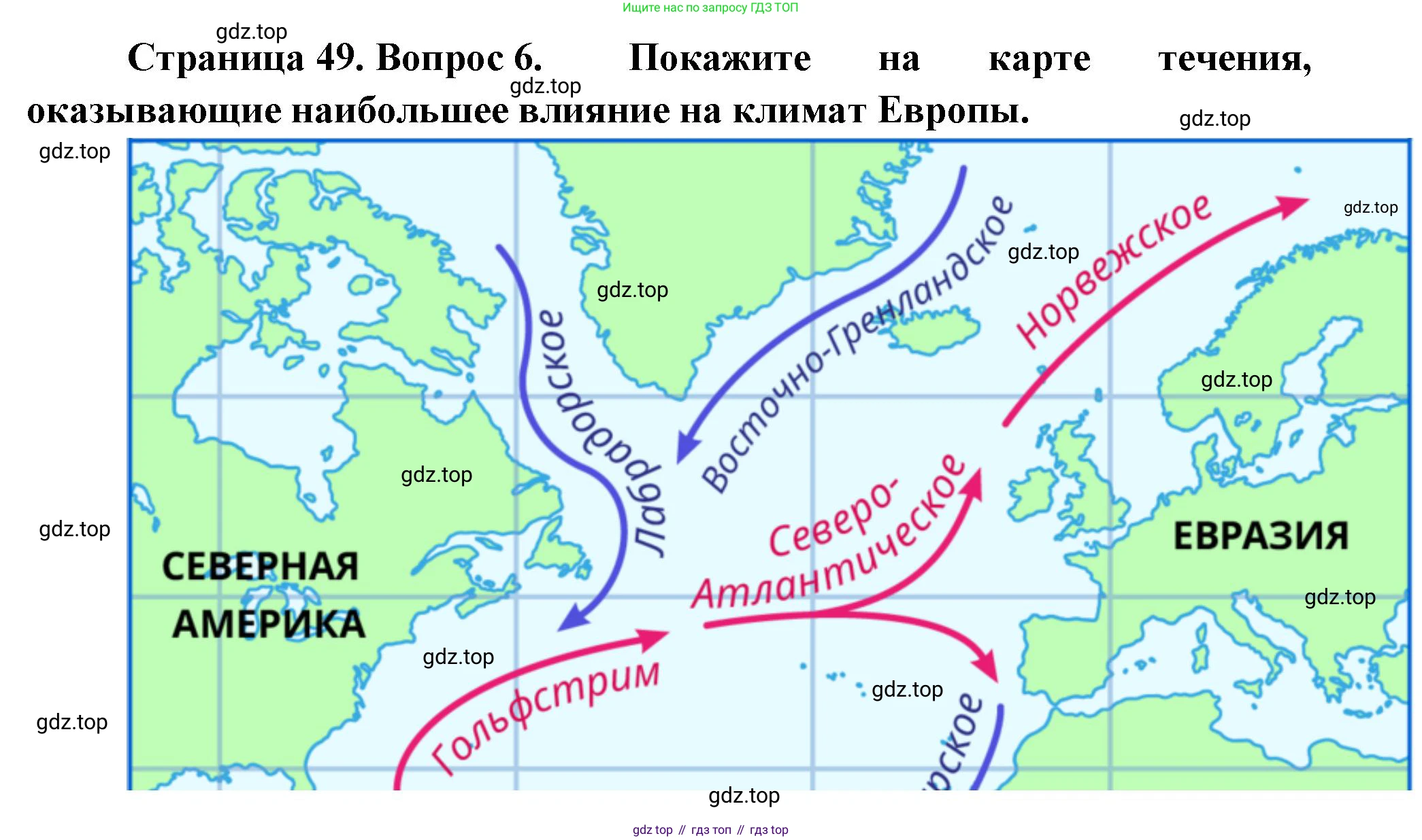 География, 7 класс Учебник, авторы: Душина Ираида Владимировна, Смоктунович Татьяна Леонидовна, издательство Просвещение, Москва, 2021, бирюзового цвета, страница 49, номер 6, Решение