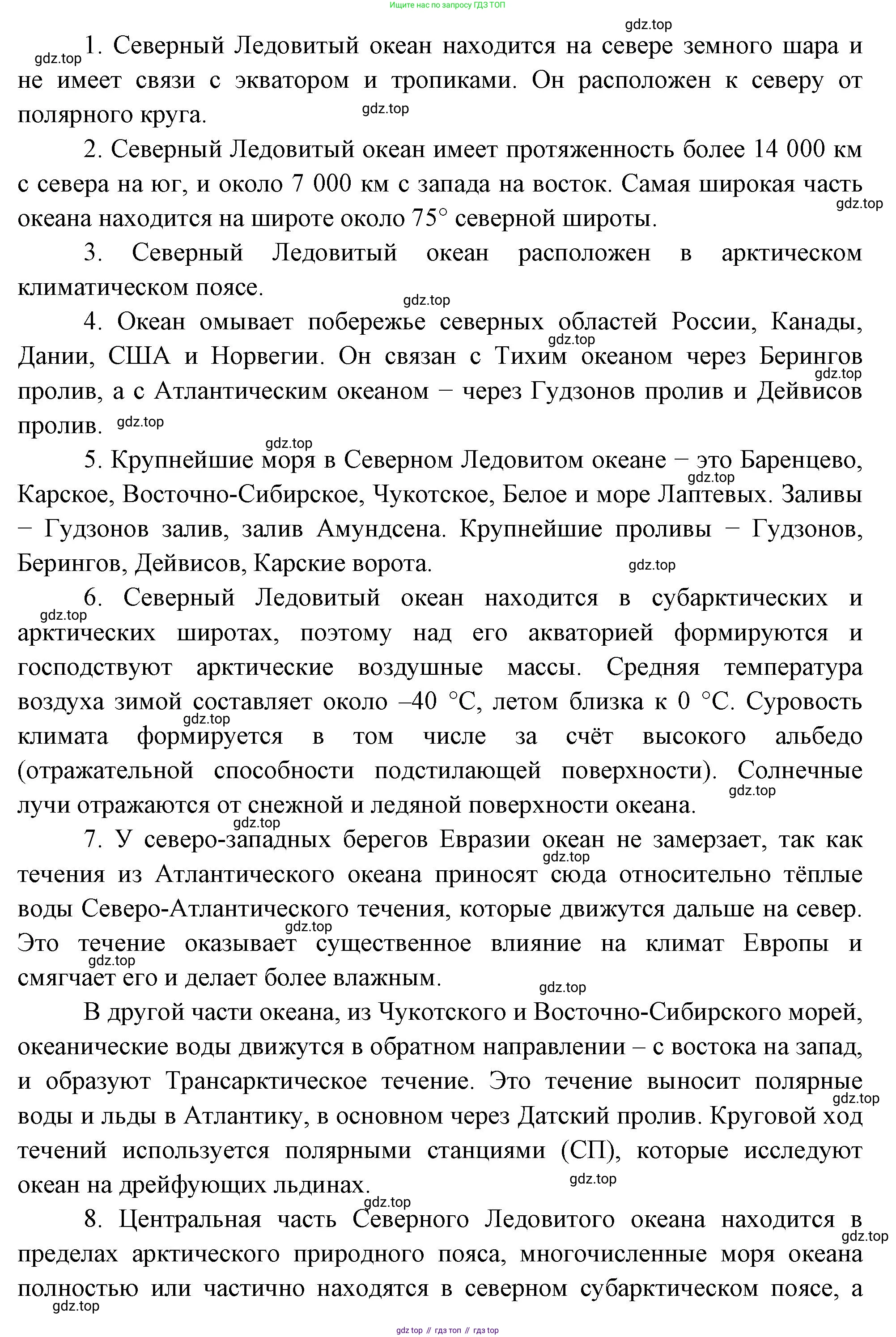География, 7 класс Учебник, авторы: Душина Ираида Владимировна, Смоктунович Татьяна Леонидовна, издательство Просвещение, Москва, 2021, бирюзового цвета, страница 49, Решение (продолжение 2)