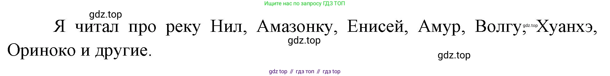 География, 7 класс Учебник, авторы: Душина Ираида Владимировна, Смоктунович Татьяна Леонидовна, издательство Просвещение, Москва, 2021, бирюзового цвета, страница 53, номер 10, Решение (продолжение 2)