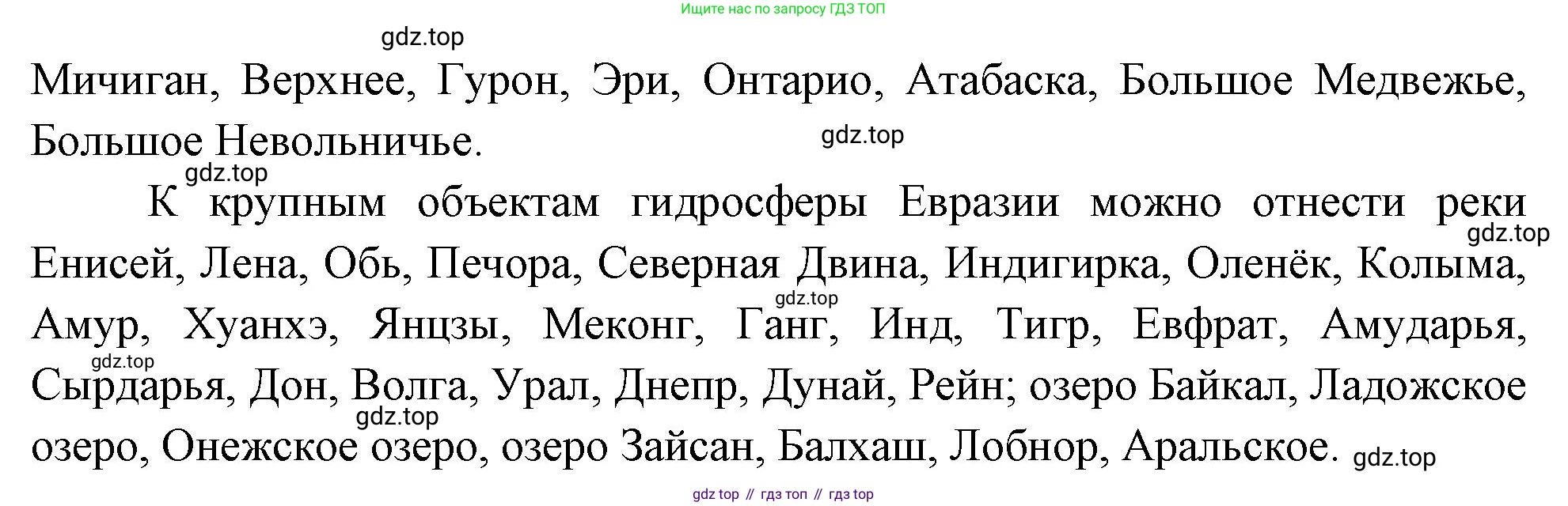 География, 7 класс Учебник, авторы: Душина Ираида Владимировна, Смоктунович Татьяна Леонидовна, издательство Просвещение, Москва, 2021, бирюзового цвета, страница 53, номер 6, Решение (продолжение 2)
