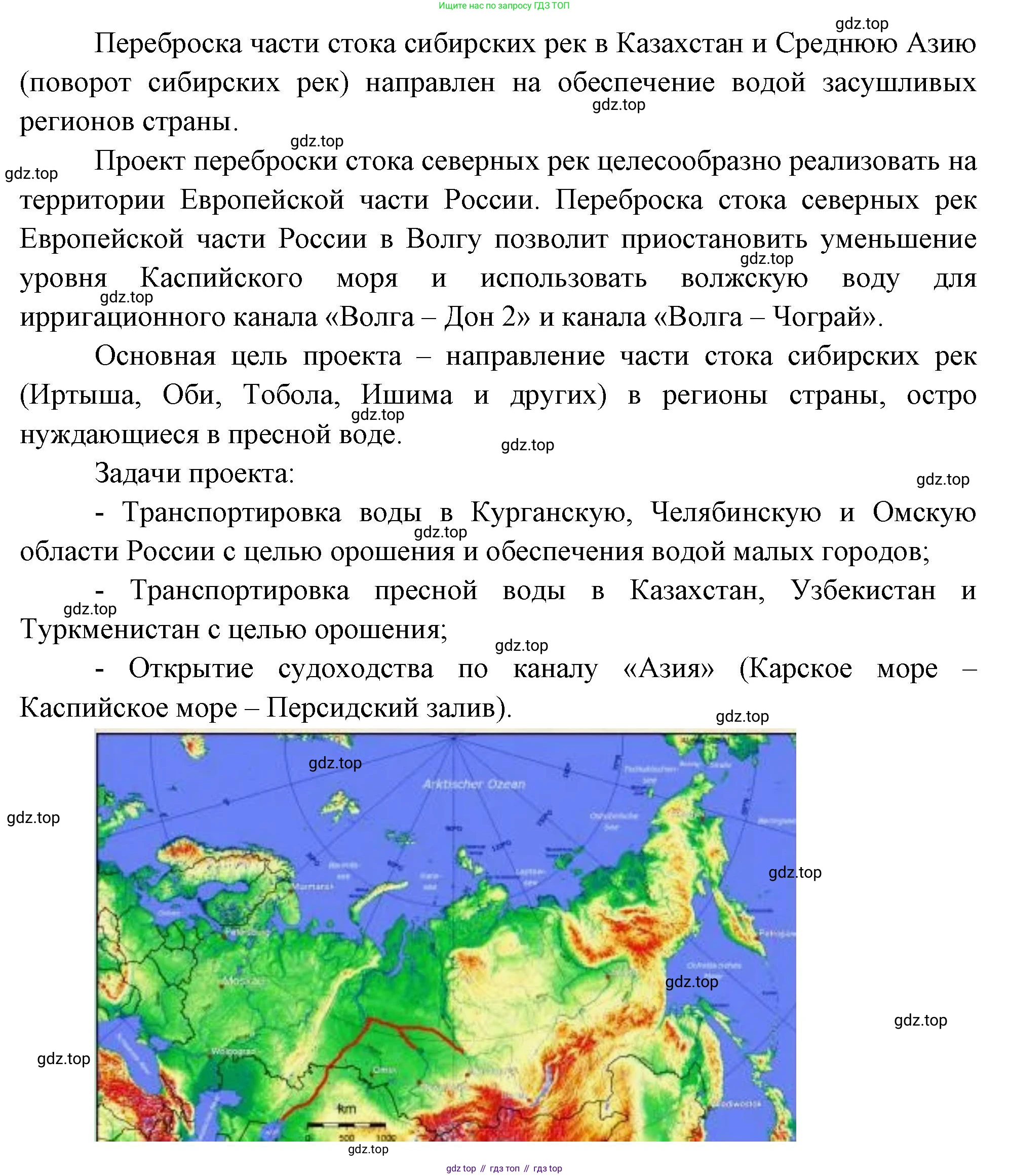 География, 7 класс Учебник, авторы: Душина Ираида Владимировна, Смоктунович Татьяна Леонидовна, издательство Просвещение, Москва, 2021, бирюзового цвета, страница 57, номер 6, Решение (продолжение 2)