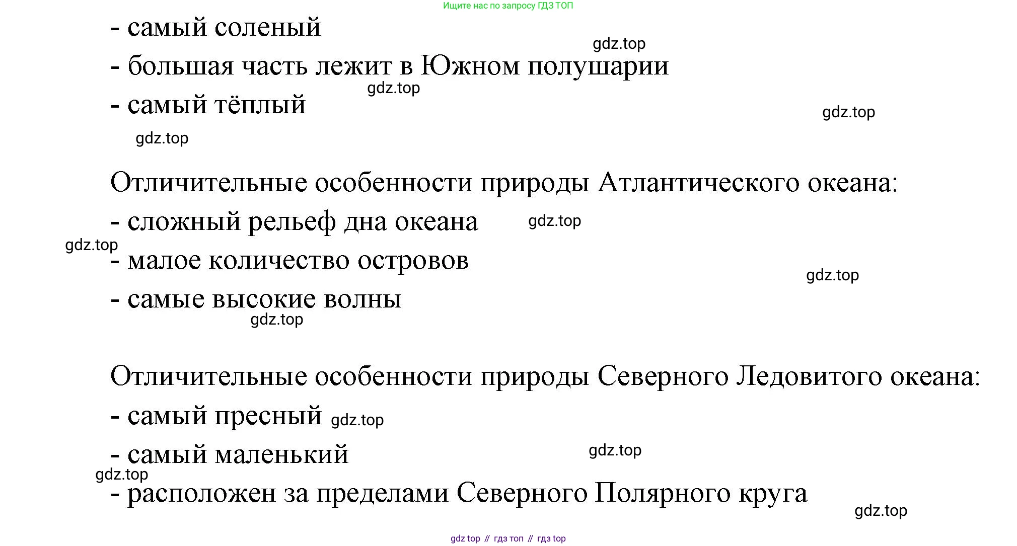 География, 7 класс Учебник, авторы: Душина Ираида Владимировна, Смоктунович Татьяна Леонидовна, издательство Просвещение, Москва, 2021, бирюзового цвета, страница 78, номер 10, Решение (продолжение 2)