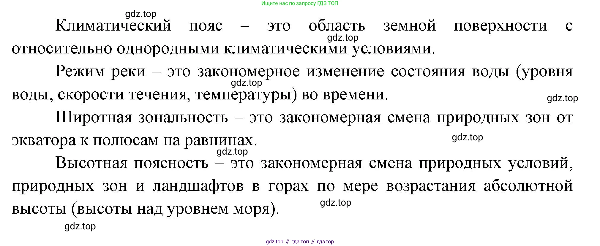 География, 7 класс Учебник, авторы: Душина Ираида Владимировна, Смоктунович Татьяна Леонидовна, издательство Просвещение, Москва, 2021, бирюзового цвета, страница 78, номер 12, Решение (продолжение 2)