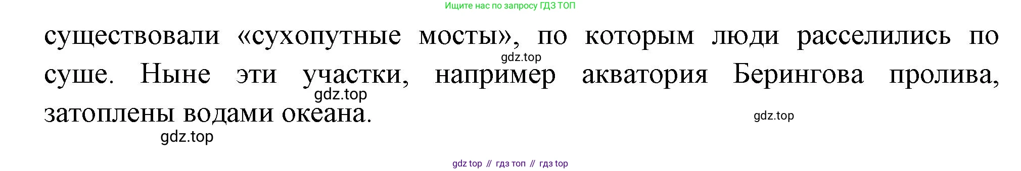 География, 7 класс Учебник, авторы: Душина Ираида Владимировна, Смоктунович Татьяна Леонидовна, издательство Просвещение, Москва, 2021, бирюзового цвета, страница 85, номер 6, Решение (продолжение 2)