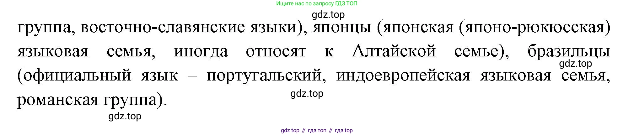 География, 7 класс Учебник, авторы: Душина Ираида Владимировна, Смоктунович Татьяна Леонидовна, издательство Просвещение, Москва, 2021, бирюзового цвета, страница 89, номер 4, Решение (продолжение 2)