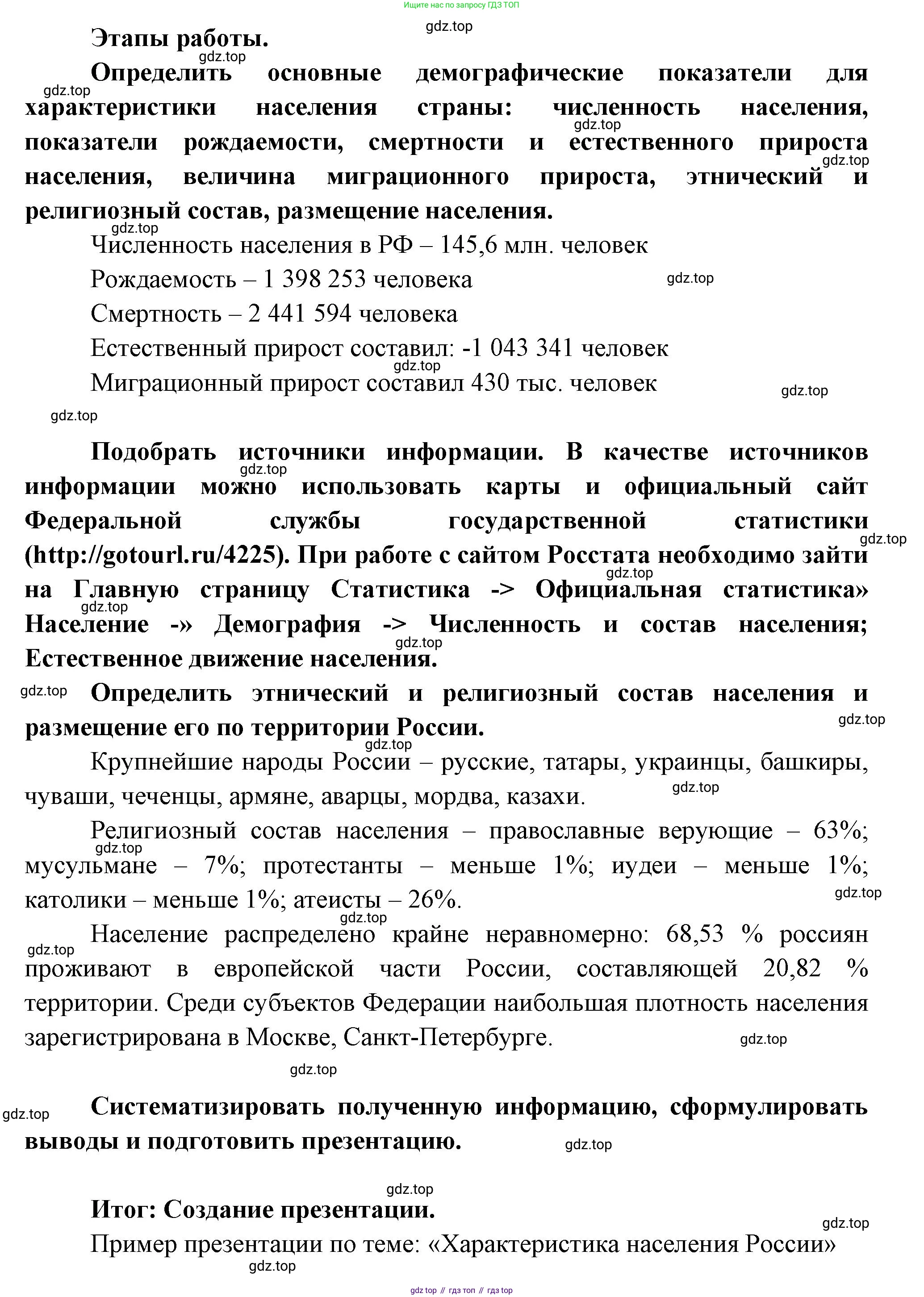 География, 7 класс Учебник, авторы: Душина Ираида Владимировна, Смоктунович Татьяна Леонидовна, издательство Просвещение, Москва, 2021, бирюзового цвета, страница 98, Решение (продолжение 2)