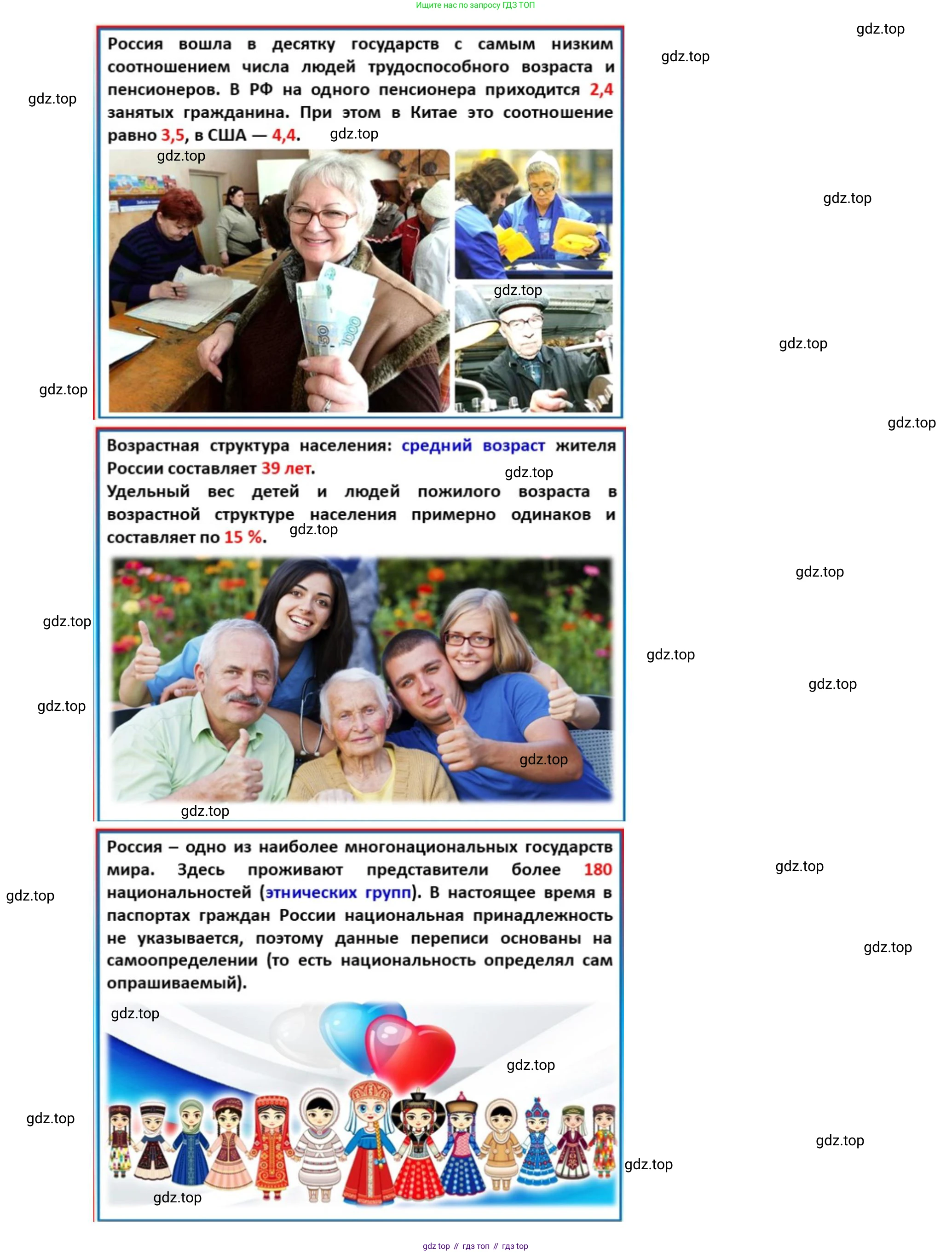 География, 7 класс Учебник, авторы: Душина Ираида Владимировна, Смоктунович Татьяна Леонидовна, издательство Просвещение, Москва, 2021, бирюзового цвета, страница 98, Решение (продолжение 4)