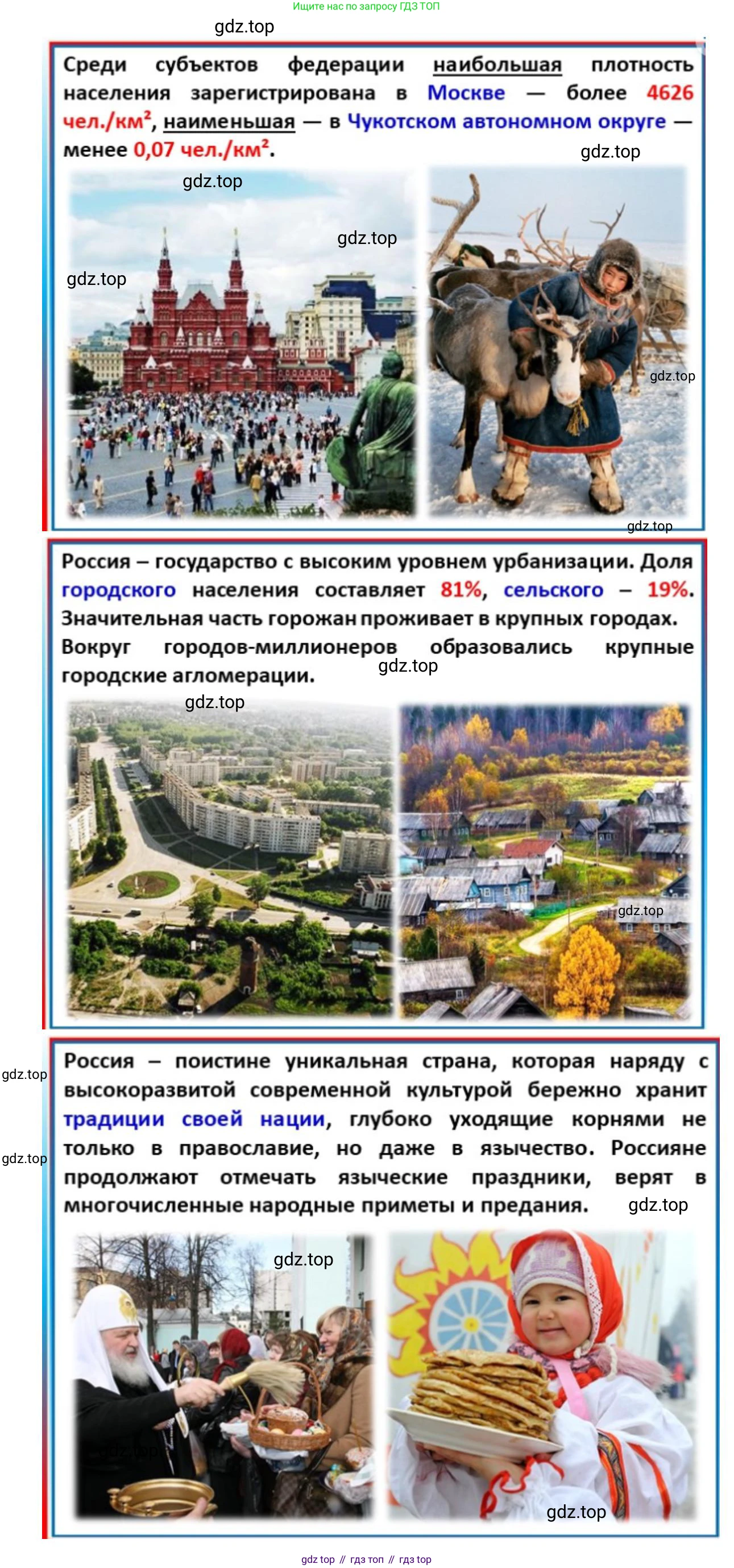 География, 7 класс Учебник, авторы: Душина Ираида Владимировна, Смоктунович Татьяна Леонидовна, издательство Просвещение, Москва, 2021, бирюзового цвета, страница 98, Решение (продолжение 8)