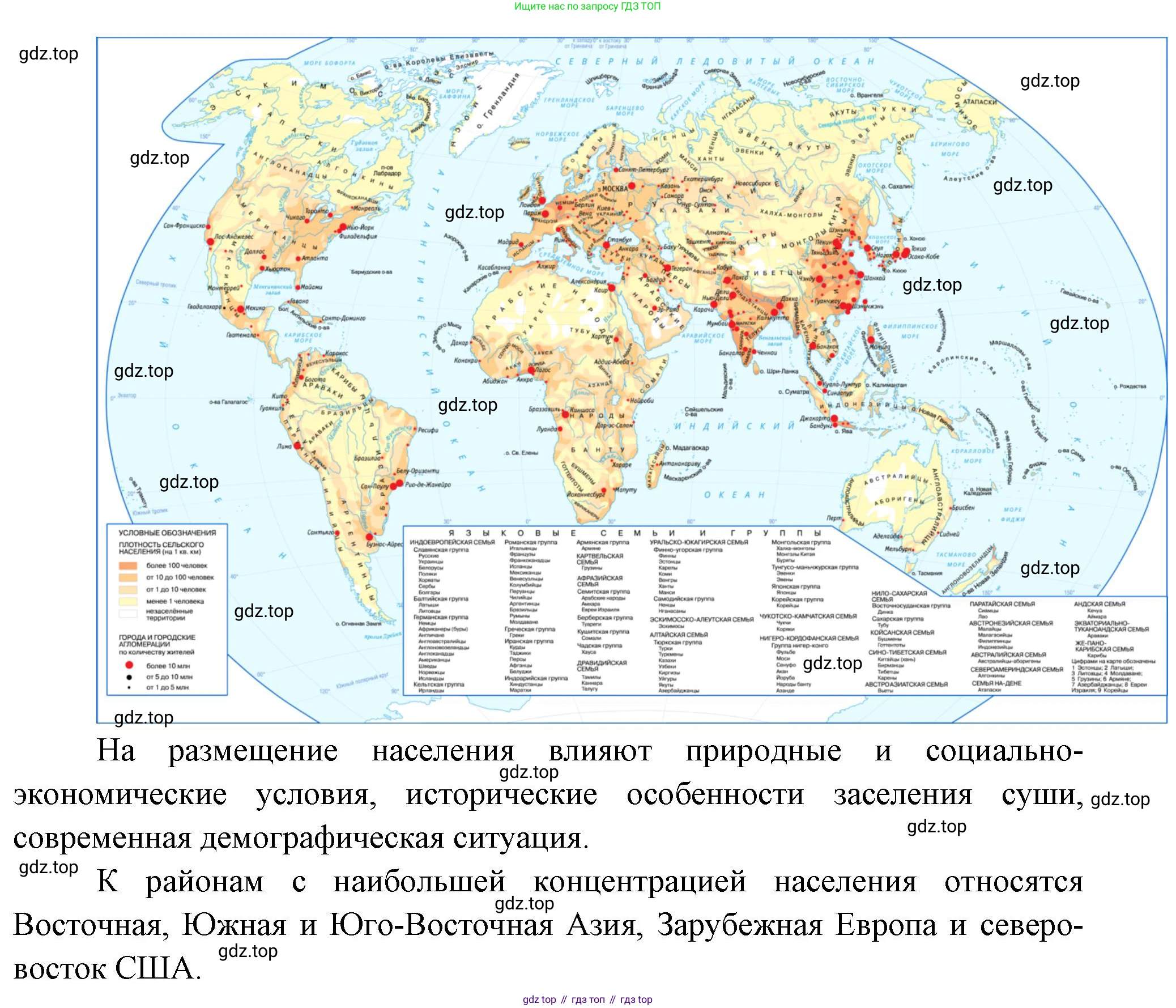 География, 7 класс Учебник, авторы: Душина Ираида Владимировна, Смоктунович Татьяна Леонидовна, издательство Просвещение, Москва, 2021, бирюзового цвета, страница 98, номер 4, Решение (продолжение 2)