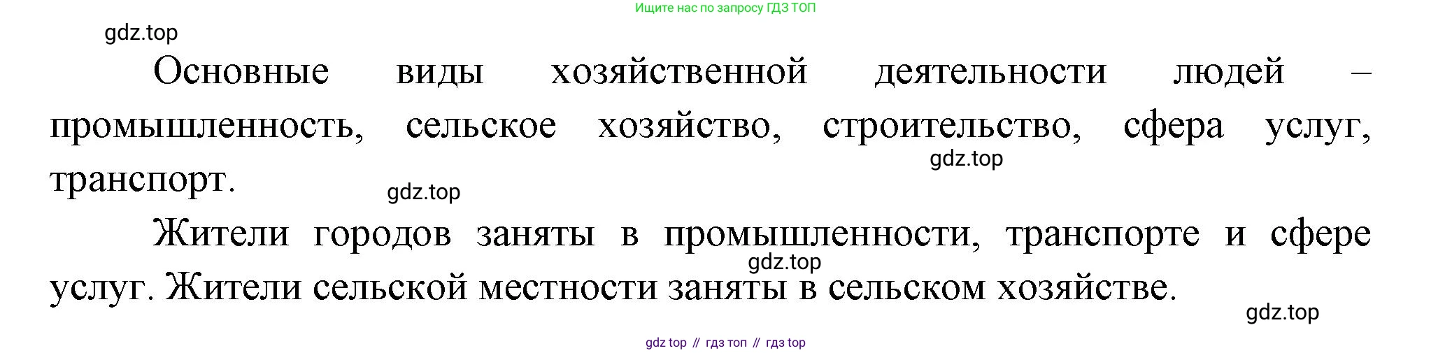 География, 7 класс Учебник, авторы: Душина Ираида Владимировна, Смоктунович Татьяна Леонидовна, издательство Просвещение, Москва, 2021, бирюзового цвета, страница 98, номер 6, Решение (продолжение 2)
