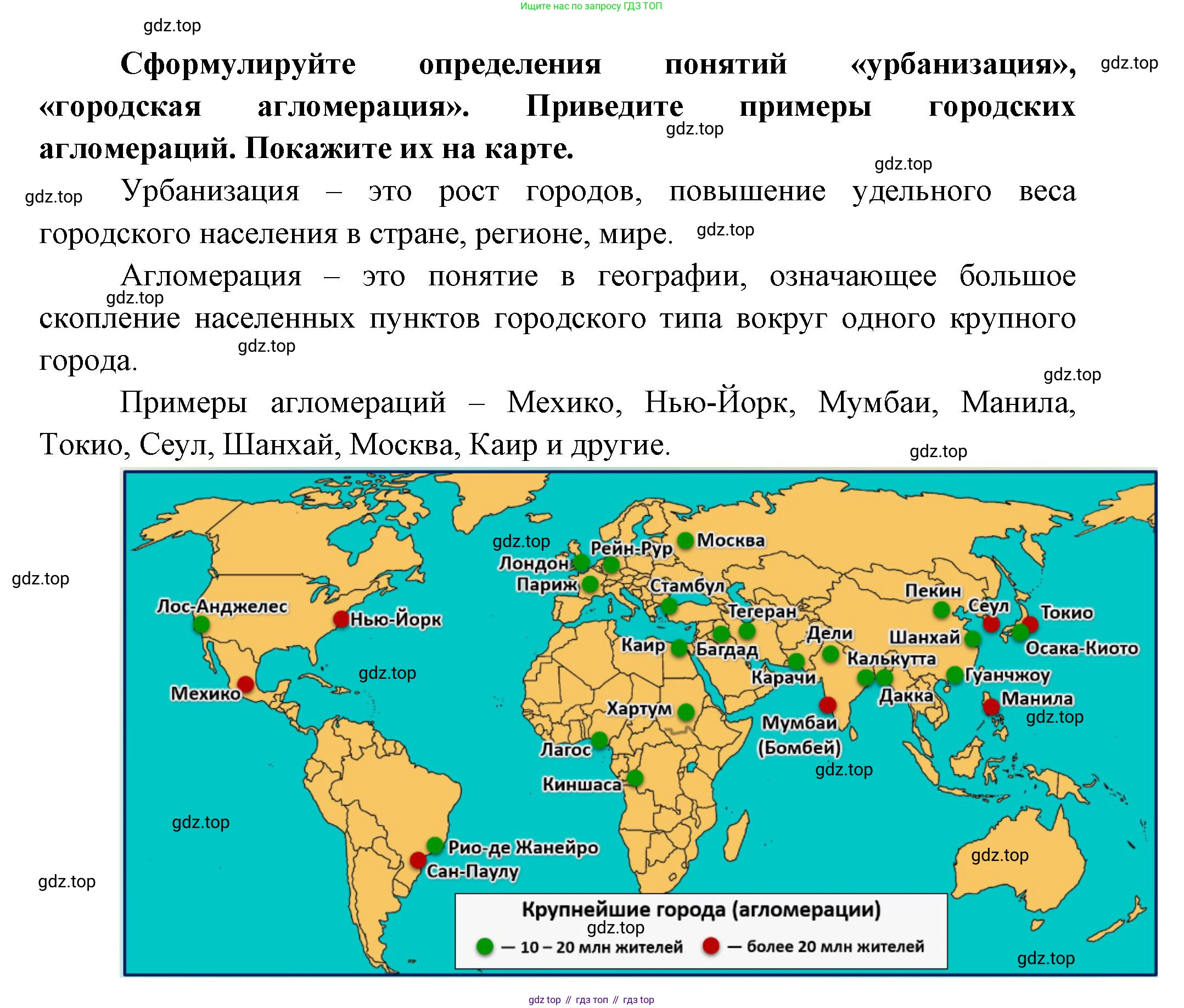 География, 7 класс Учебник, авторы: Душина Ираида Владимировна, Смоктунович Татьяна Леонидовна, издательство Просвещение, Москва, 2021, бирюзового цвета, страница 98, номер 7, Решение