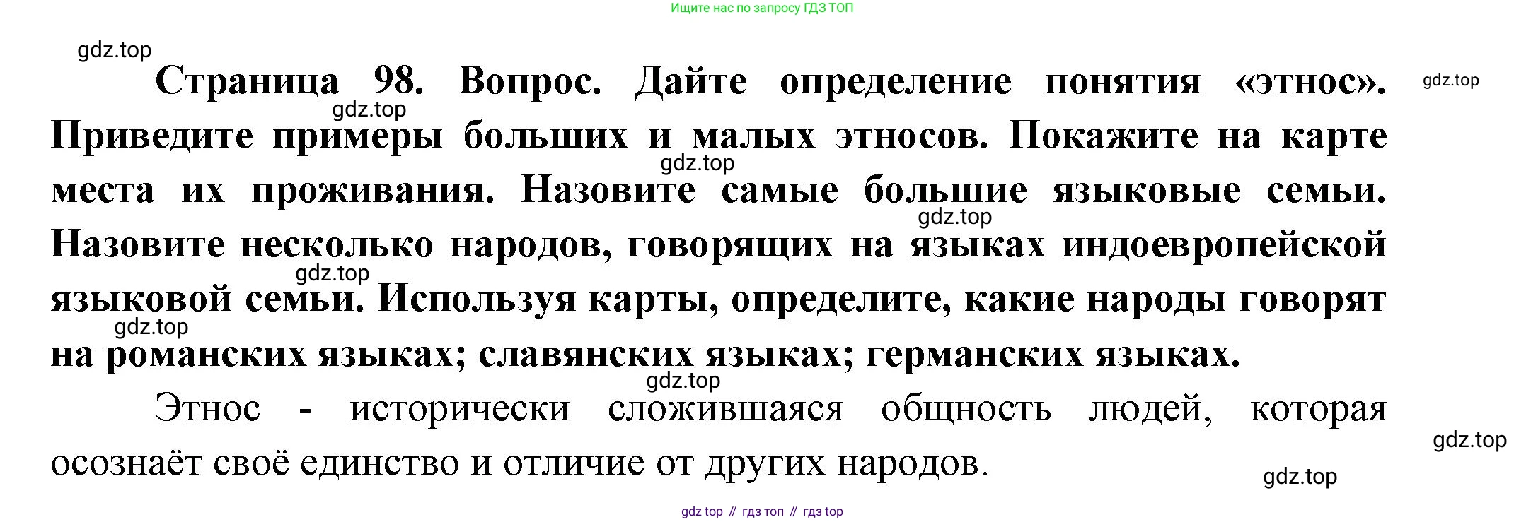 География, 7 класс Учебник, авторы: Душина Ираида Владимировна, Смоктунович Татьяна Леонидовна, издательство Просвещение, Москва, 2021, бирюзового цвета, страница 98, номер 8, Решение