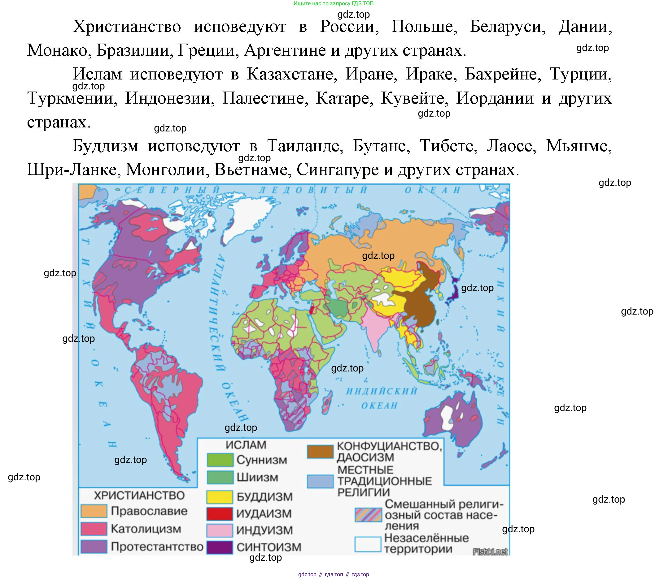География, 7 класс Учебник, авторы: Душина Ираида Владимировна, Смоктунович Татьяна Леонидовна, издательство Просвещение, Москва, 2021, бирюзового цвета, страница 98, номер 9, Решение (продолжение 2)