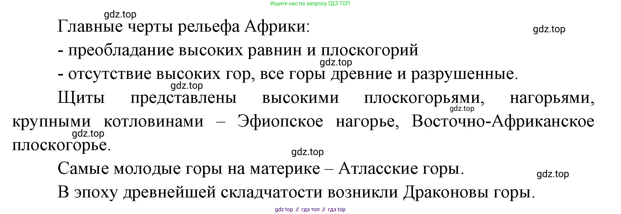 География, 7 класс Учебник, авторы: Душина Ираида Владимировна, Смоктунович Татьяна Леонидовна, издательство Просвещение, Москва, 2021, бирюзового цвета, страница 109, номер 3, Решение (продолжение 2)