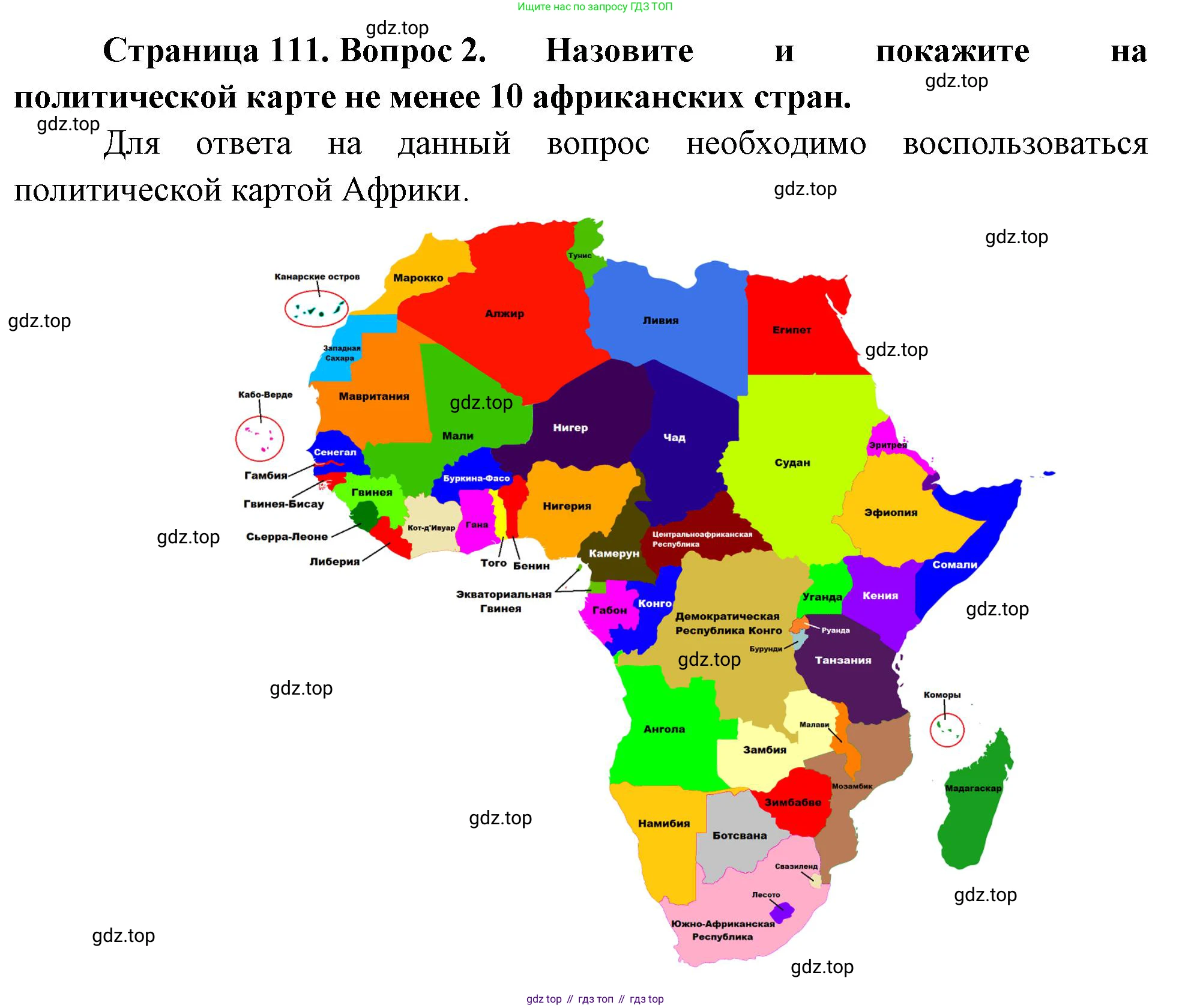 География, 7 класс Учебник, авторы: Душина Ираида Владимировна, Смоктунович Татьяна Леонидовна, издательство Просвещение, Москва, 2021, бирюзового цвета, страница 111, номер 2, Решение